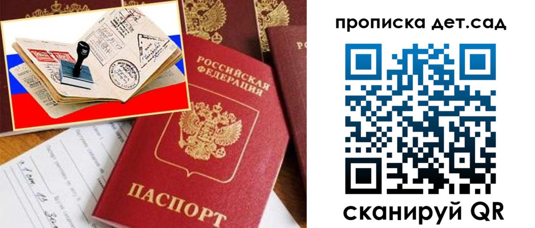 найти адрес прописки в Ивановской области