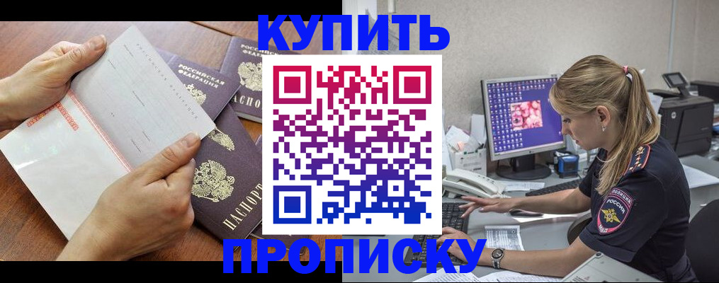 прописка паспорт в Ивановской области