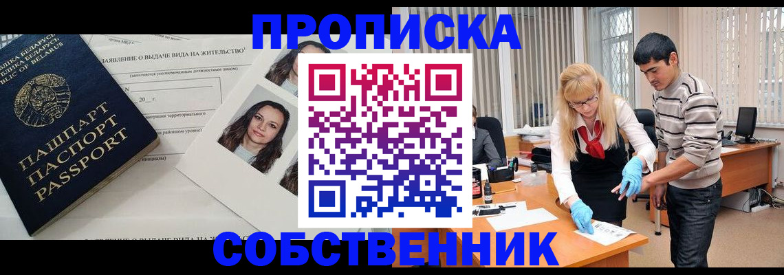 временная регистрация гарантия в Ивановской области