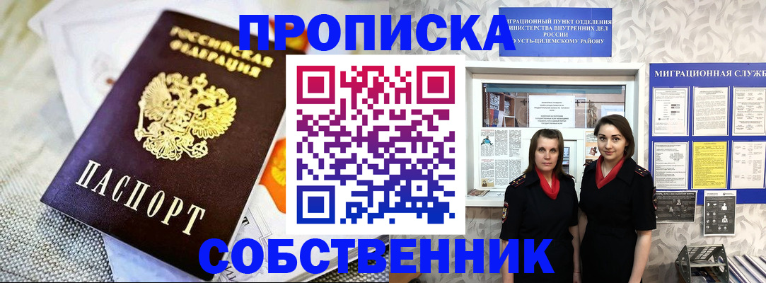 пропишу в квартире в Ивановской области